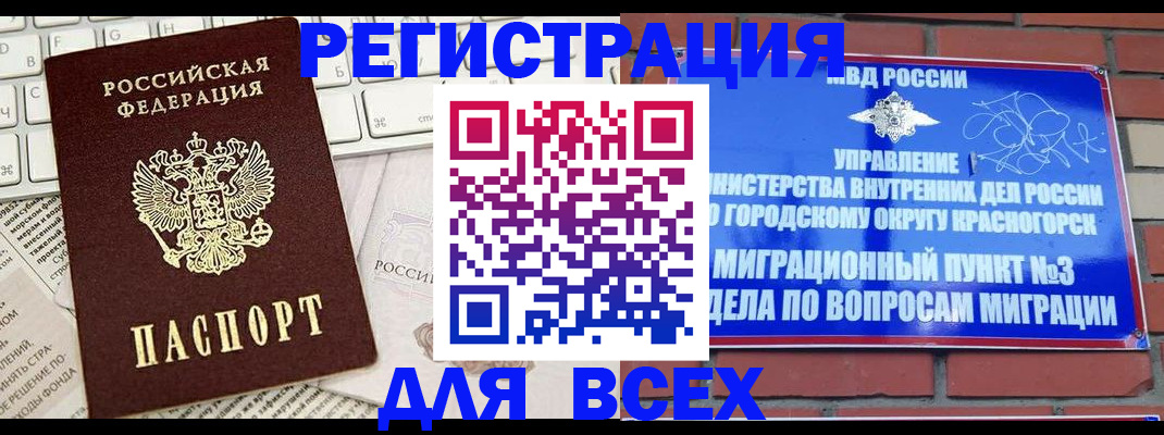 где прописаться в Нефтегорске