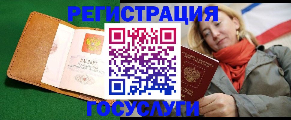 прописка регистрация в Нефтегорске