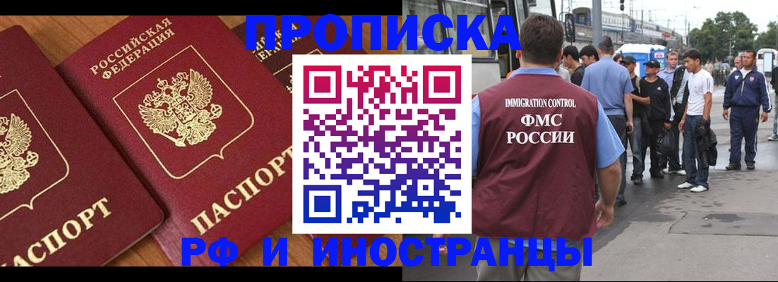 временная регистрация собственник в Нефтегорске