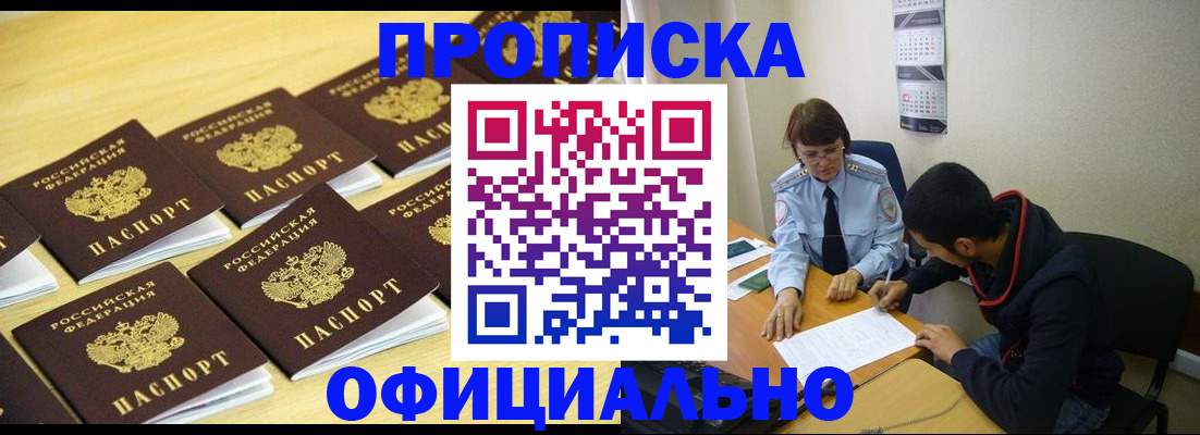 временная регистрация адрес в Нефтегорске